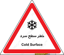 Cold , Surface , یخ , هشدار , 