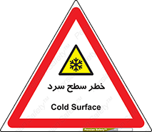 Cold , Surface , یخ , هشدار , 