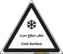 Cold , Surface , یخ , هشدار , 