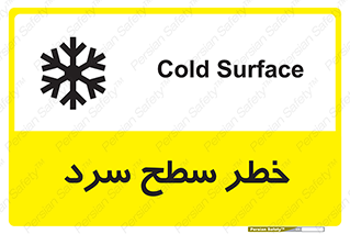 Cold , Surface , یخ , هشدار , 