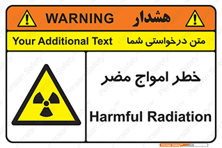 Harmful , Radiation , هشدار , موج , خطرناک , 