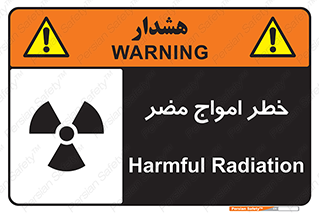 Safety sign: Harmful Radiation – design 10597