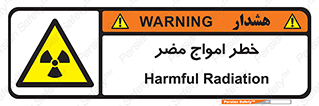 Harmful , Radiation , هشدار , موج , خطرناک , 