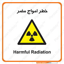 Harmful , Radiation , هشدار , موج , خطرناک , 