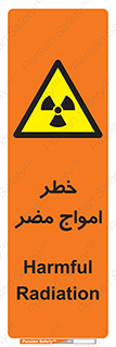 Harmful , Radiation , هشدار , موج , خطرناک , 