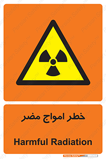 Harmful , Radiation , هشدار , موج , خطرناک , 