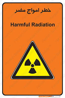 Harmful , Radiation , هشدار , موج , خطرناک , 
