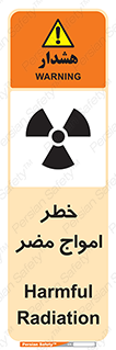 Harmful , Radiation , هشدار , موج , خطرناک , 