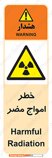 Harmful , Radiation , هشدار , موج , خطرناک , 