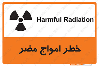 Harmful , Radiation , هشدار , موج , خطرناک , 