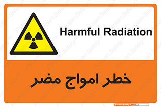 Harmful , Radiation , هشدار , موج , خطرناک , 