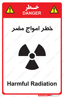 Safety sign: Harmful Radiation – design 10597