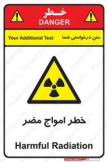 Harmful , Radiation , هشدار , موج , خطرناک , 