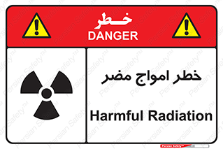 Harmful , Radiation , هشدار , موج , خطرناک , 