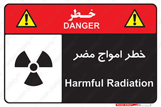 Safety sign: Harmful Radiation – design 10597
