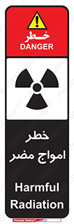 Harmful , Radiation , هشدار , موج , خطرناک , 