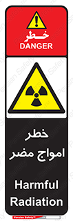 Harmful , Radiation , هشدار , موج , خطرناک , 
