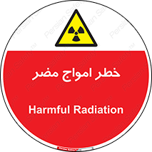 Harmful , Radiation , هشدار , موج , خطرناک , 