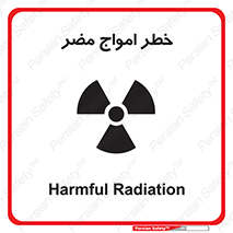 Safety sign: Harmful Radiation – design 10597