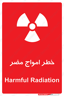 Safety sign: Harmful Radiation – design 10597