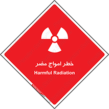 Safety sign: Harmful Radiation – design 10597