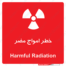 Safety sign: Harmful Radiation – design 10597