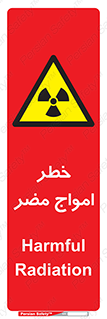 Harmful , Radiation , هشدار , موج , خطرناک , 