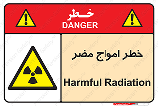Harmful , Radiation , هشدار , موج , خطرناک , 