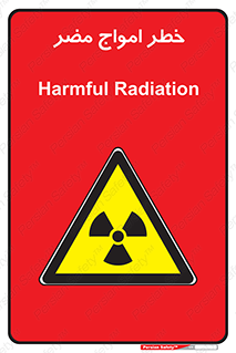 Harmful , Radiation , هشدار , موج , خطرناک , 