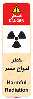 Safety sign: Harmful Radiation – design 10597