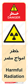 Harmful , Radiation , هشدار , موج , خطرناک , 