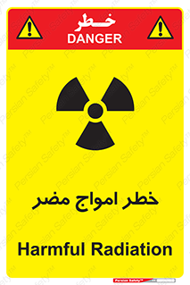 Harmful , Radiation , هشدار , موج , خطرناک , 