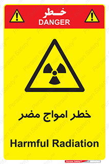 Harmful , Radiation , هشدار , موج , خطرناک , 
