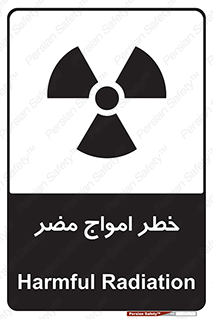 Safety sign: Harmful Radiation – design 10597