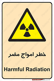Harmful , Radiation , هشدار , موج , خطرناک , 