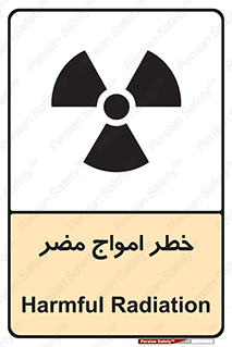 Harmful , Radiation , هشدار , موج , خطرناک , 