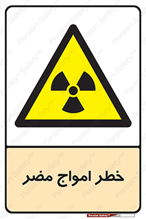 Harmful , Radiation , هشدار , موج , خطرناک , 