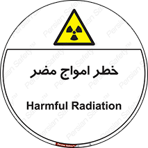 Harmful , Radiation , هشدار , موج , خطرناک , 
