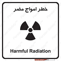 Harmful , Radiation , هشدار , موج , خطرناک , 