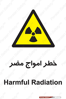 Harmful , Radiation , هشدار , موج , خطرناک , 