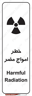 Harmful , Radiation , هشدار , موج , خطرناک , 