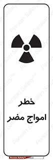 Harmful , Radiation , هشدار , موج , خطرناک , 