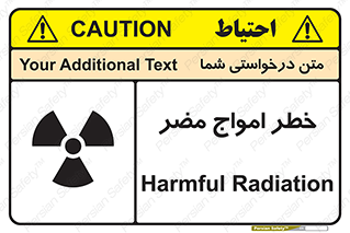 تابلوی ایمنی خطر امواج مضر – طرح 10597
