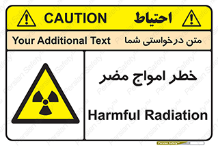 Harmful , Radiation , هشدار , موج , خطرناک , 