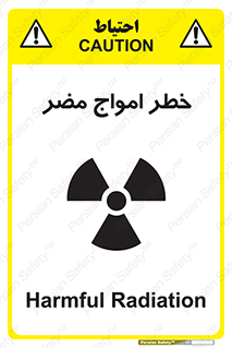 Safety sign: Harmful Radiation – design 10597