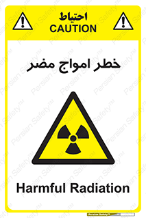 Harmful , Radiation , هشدار , موج , خطرناک , 