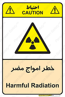 Harmful , Radiation , هشدار , موج , خطرناک , 