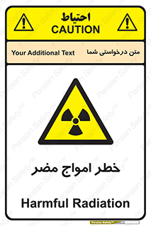 Harmful , Radiation , هشدار , موج , خطرناک , 