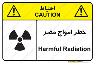 Harmful , Radiation , هشدار , موج , خطرناک , 