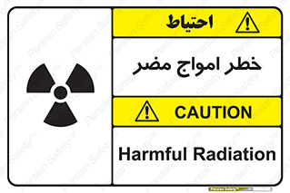 Harmful , Radiation , هشدار , موج , خطرناک , 